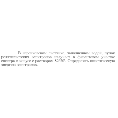 Задача id17235