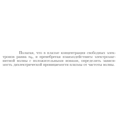 Задача id17236