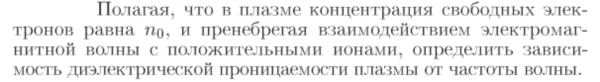 Задача id17236