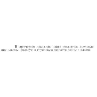 Задача id17239