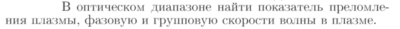 Задача id17239