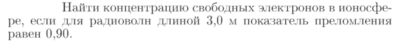 Задача id17242