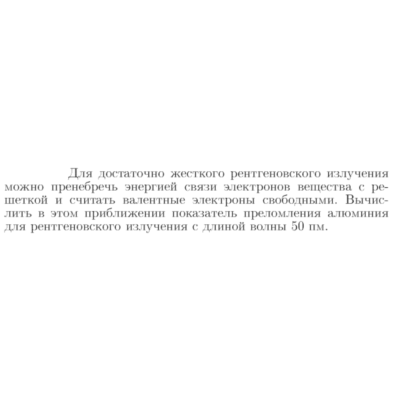 Задача id17243