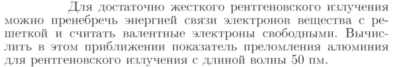 Задача id17243