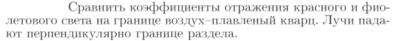 Задача id17245
