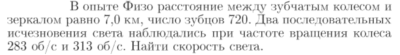 Задача id17246