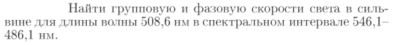 Задача id17248