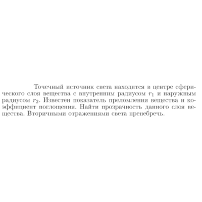 Задача id17250