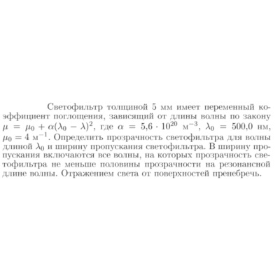 Задача id17251