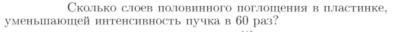 Задача id17252