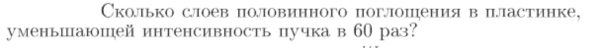 Задача id17252