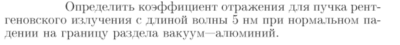 Задача id17254