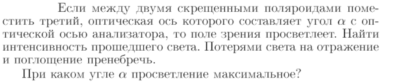 Задача id17256