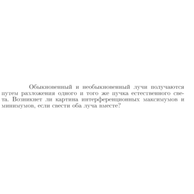 Задача id17257