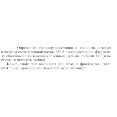 Задача id17258