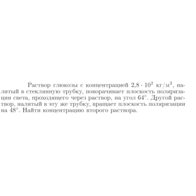 Задача id17260