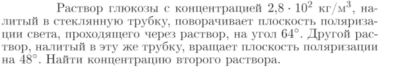 Задача id17260
