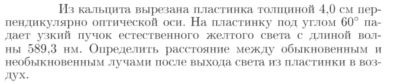 Задача id17262