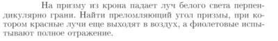 Задача id17263