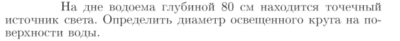 Задача id17265