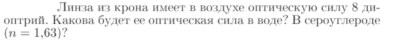 Задача id17267