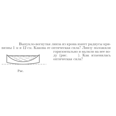 Задача id17271