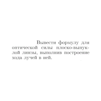 Задача id17272