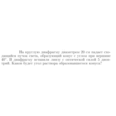 Задача id17275
