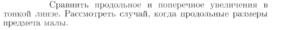 Задача id17276