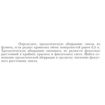 Задача id17278