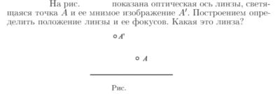 Задача id17282