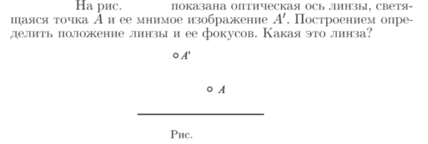 Задача id17282