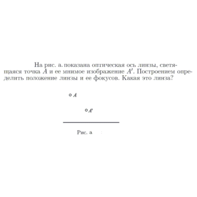 Задача id17283