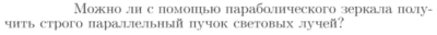 Задача id17285