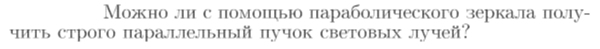 Задача id17285