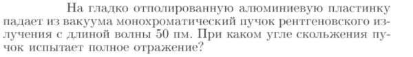 Задача id17288