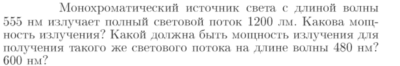 Задача id17290