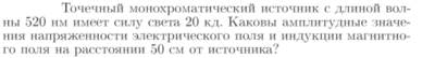Задача id17291