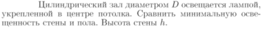 Задача id17292