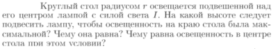 Задача id17293