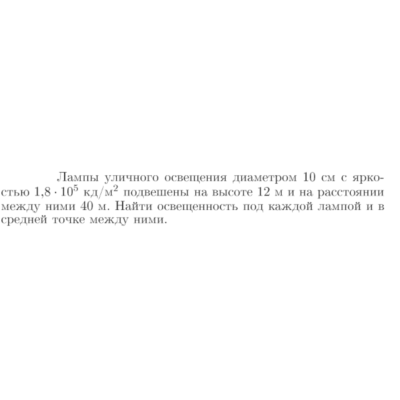 Задача id17295