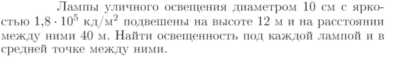 Задача id17295