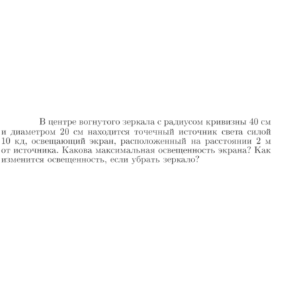Задача id17296