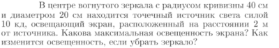 Задача id17296