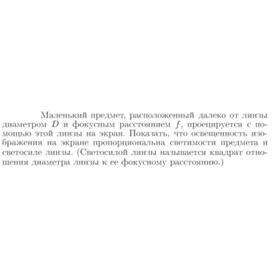 Задача id17297