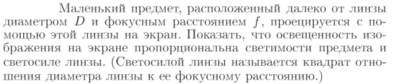 Задача id17297