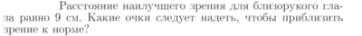 Задача id17299