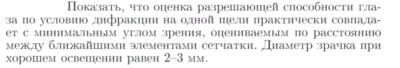 Задача id17300