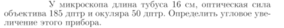 Задача id17301