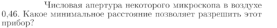 Задача id17302